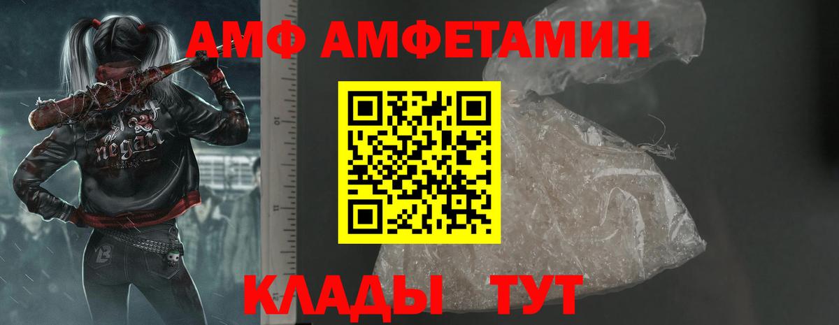 АМФ  АМФЕТАМИН 97%  Вход с VPN  Новосибирск 