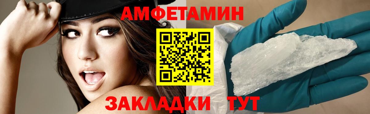 Амфетамин 97% Новосибирск