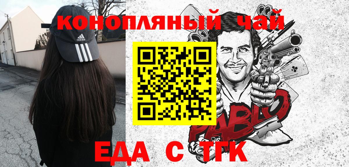 Canna-Cookies конопля  Вход с VPN  Новосибирск 