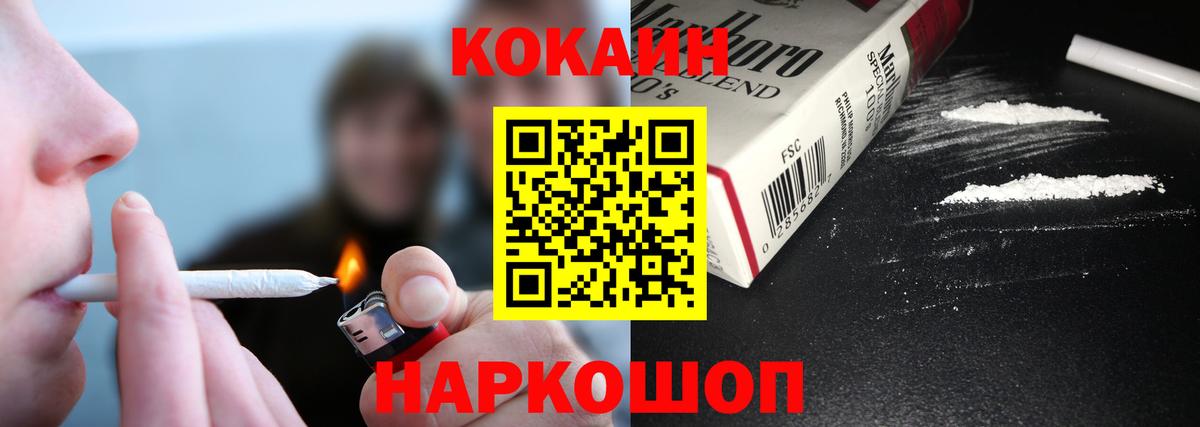 Новосибирск  Cocaine Перу  Вход с VPN  Cocaine FishScale 