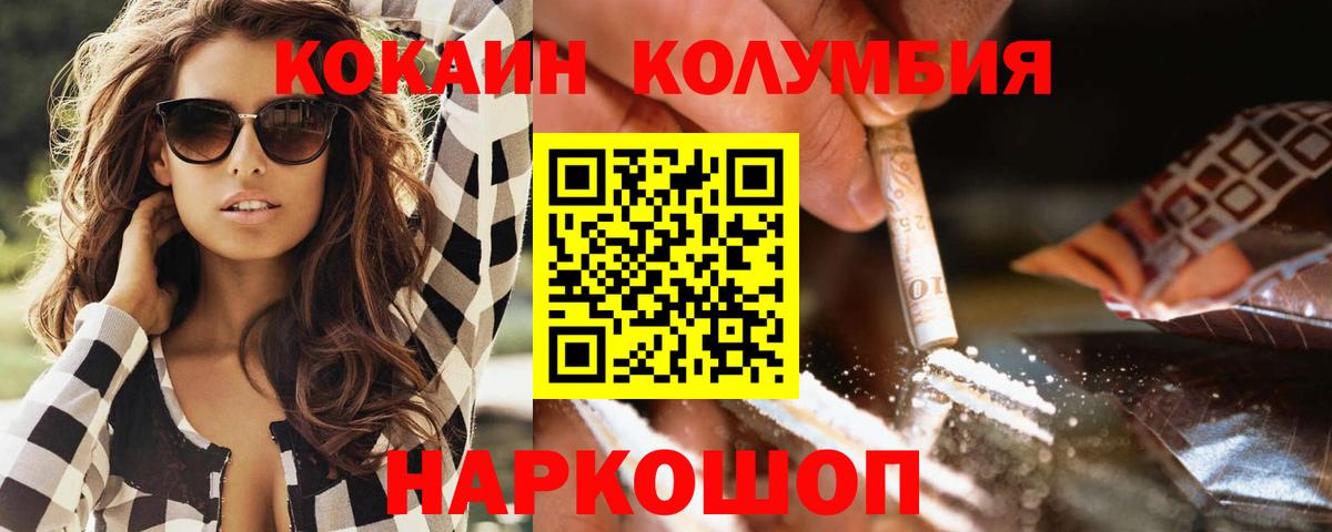КОКАИН 98% Новосибирск