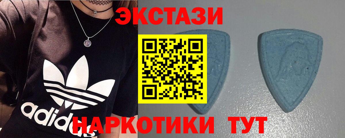 Ecstasy круглые Новосибирск