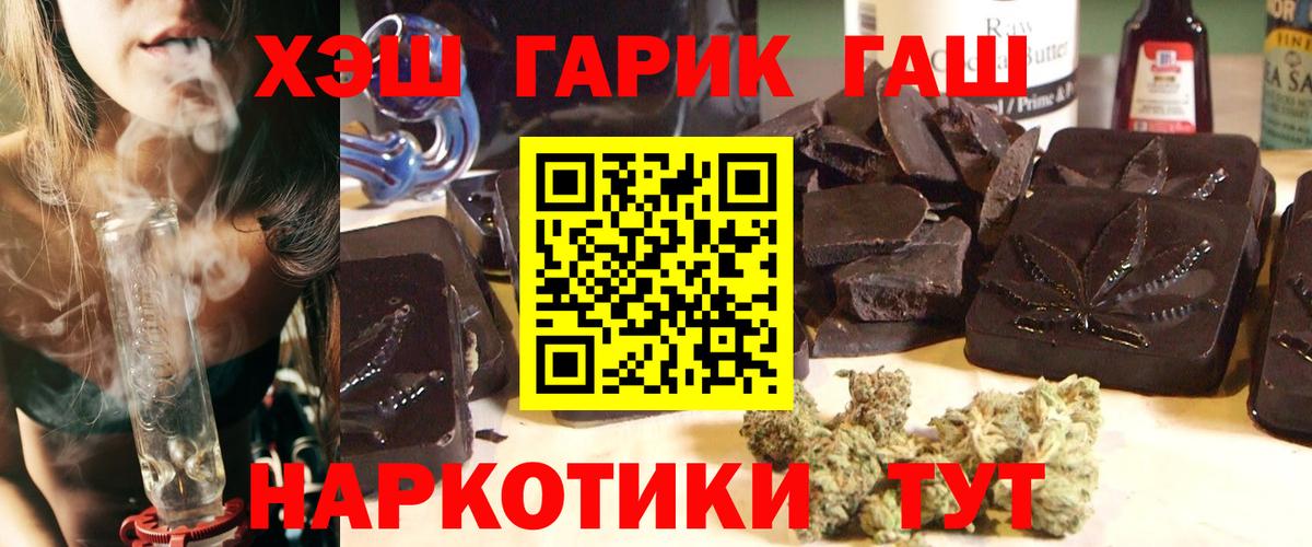 Новосибирск  ГАШИШ VHQ  ГАШ  Вход с VPN  ГАШИШ Premium 