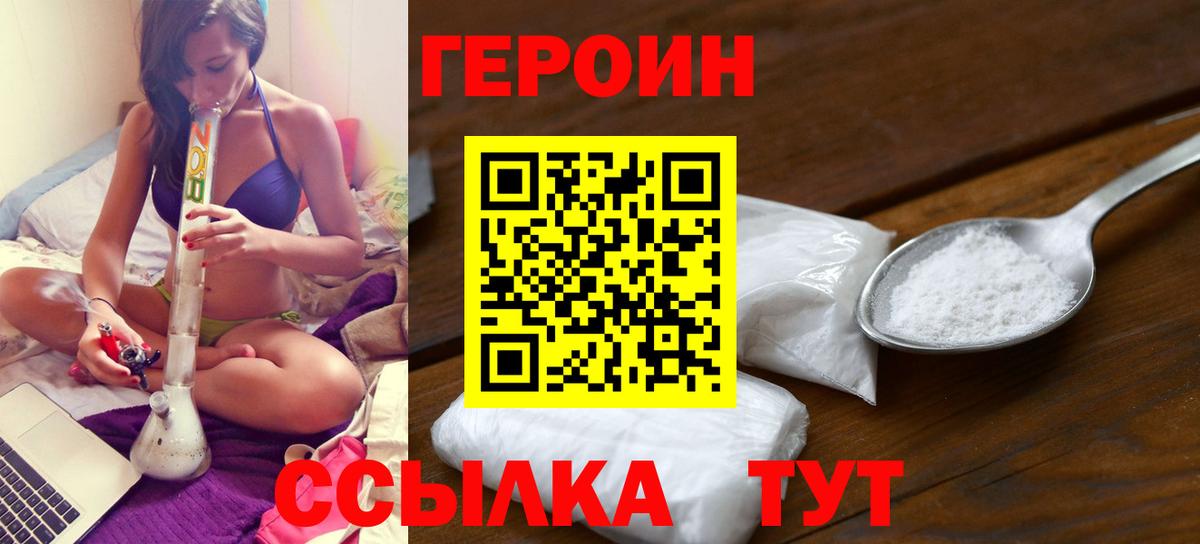 Героин афганец  Вход с VPN  Новосибирск 