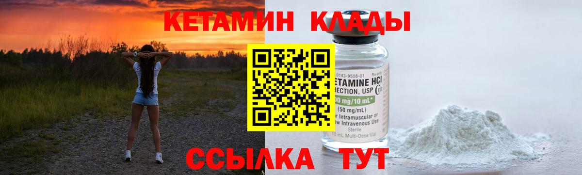 КЕТАМИН VHQ Новосибирск