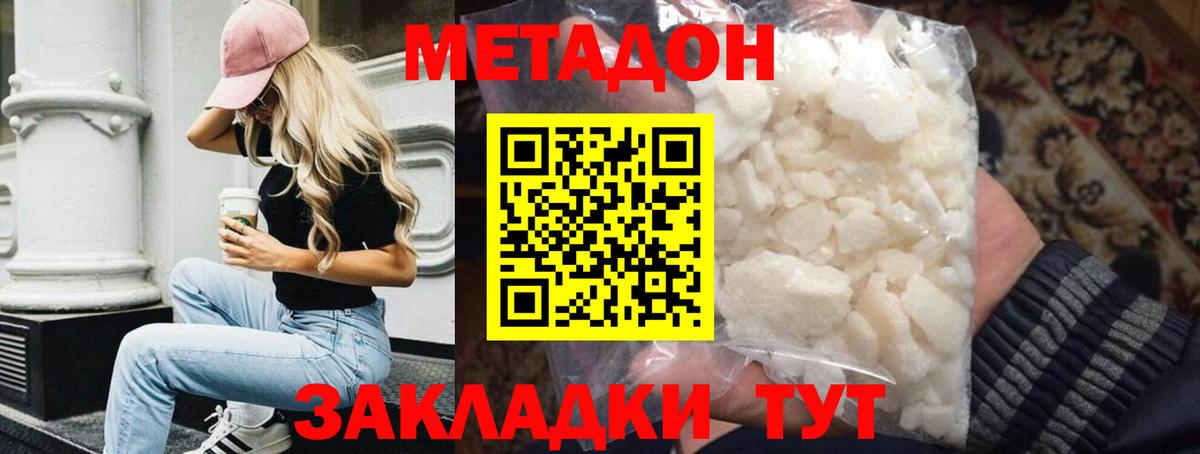 Мефедрон Новосибирск