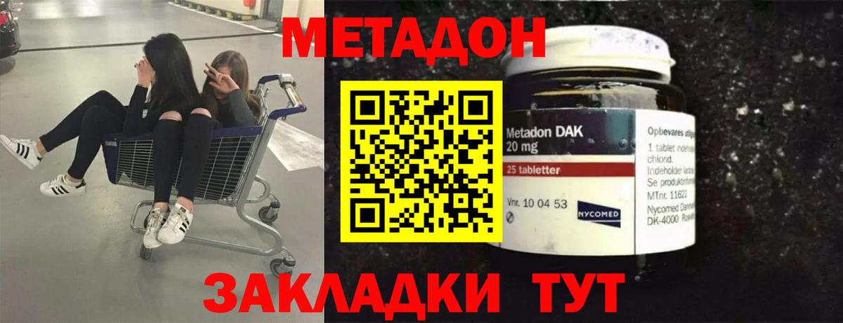 Новосибирск  Метадон белоснежный    зеркало  Вход с VPN  Метадон белоснежный 
