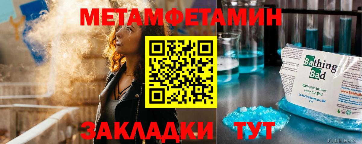 Метамфетамин мет  Вход с VPN  Новосибирск 